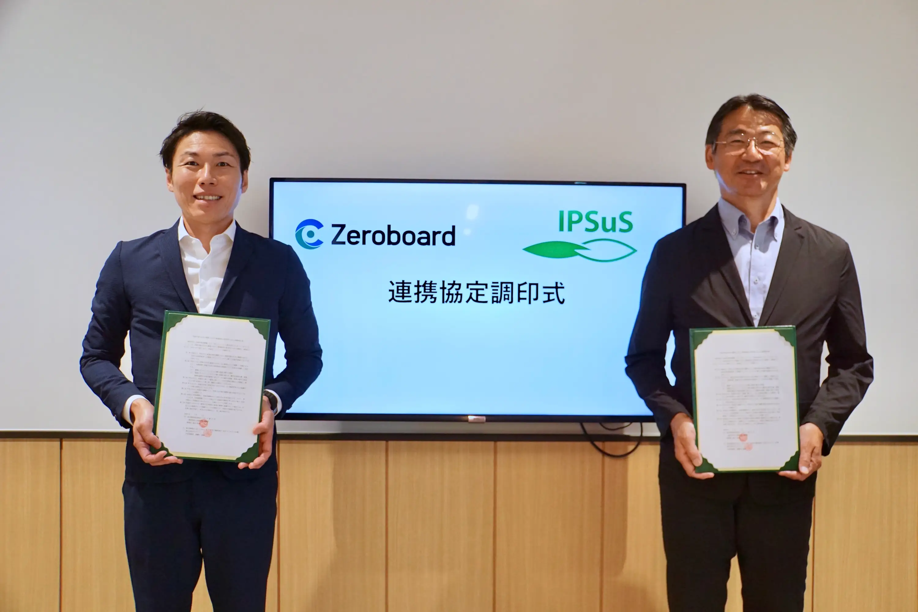 ゼロボード、一般財団法人 持続性推進機構（エコアクション21 中央事務局）と連携協定を締結