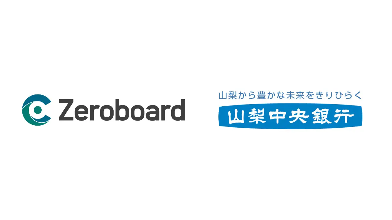 山梨中央銀行が「Zeroboard」のホワイトラベル製品『やまなしGXアシスト“MiRuCO₂”』を提供開始