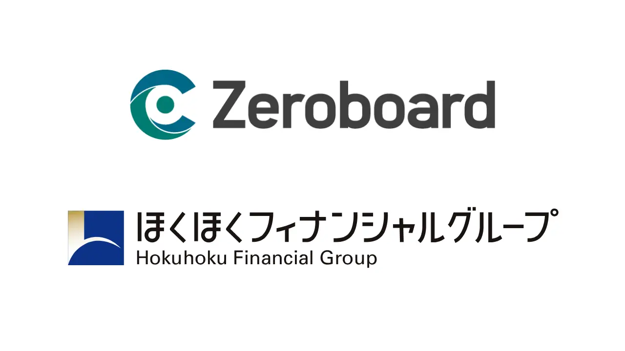 ほくほくフィナンシャルグループが「Zeroboard」のホワイトラベル「ほくほくGHG可視化サービス“VISION”」を法人顧客向けに提供開始