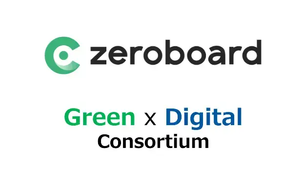 ゼロボードが技術協力 | Green x Digitalコンソーシアム、仮想サプライチェーン上におけるCO2データ連携に成功