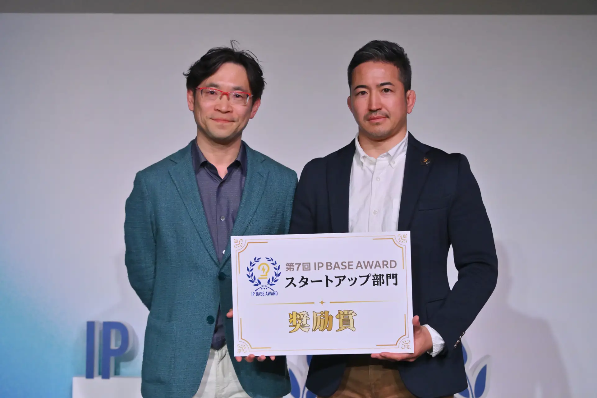 ゼロボード、特許庁主催「第7回 IP BASE AWARD」で奨励賞・オーディエンス賞をダブル受賞