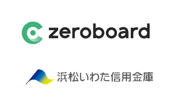 浜松いわた信用金庫が脱炭素経営支援に向け「zeroboard」の紹介業務を開始