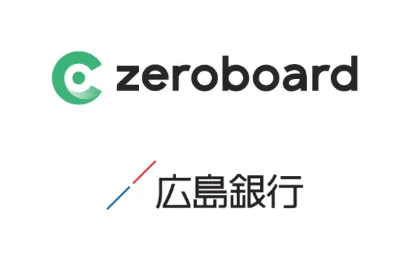 広島銀行が脱炭素経営支援に向け「zeroboard」の取扱いを開始