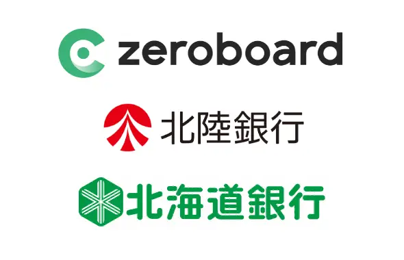 北陸銀行および北海道銀行が脱炭素経営支援に向け、当社の「zeroboard」の取り扱いを開始