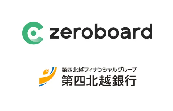 第四北越銀行が脱炭素経営支援に向け「zeroboard」の取扱いを開始