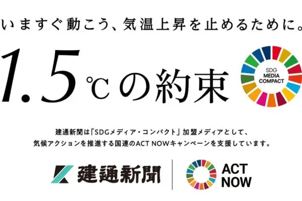 建通新聞に当社代表 渡慶次のインタビューが掲載されました