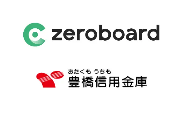 豊橋信用金庫が脱炭素経営支援に向け「zeroboard」の取扱いを開始