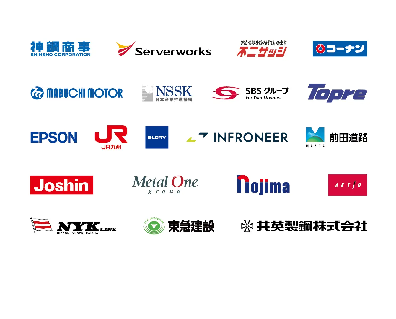 導入企業様ロゴ