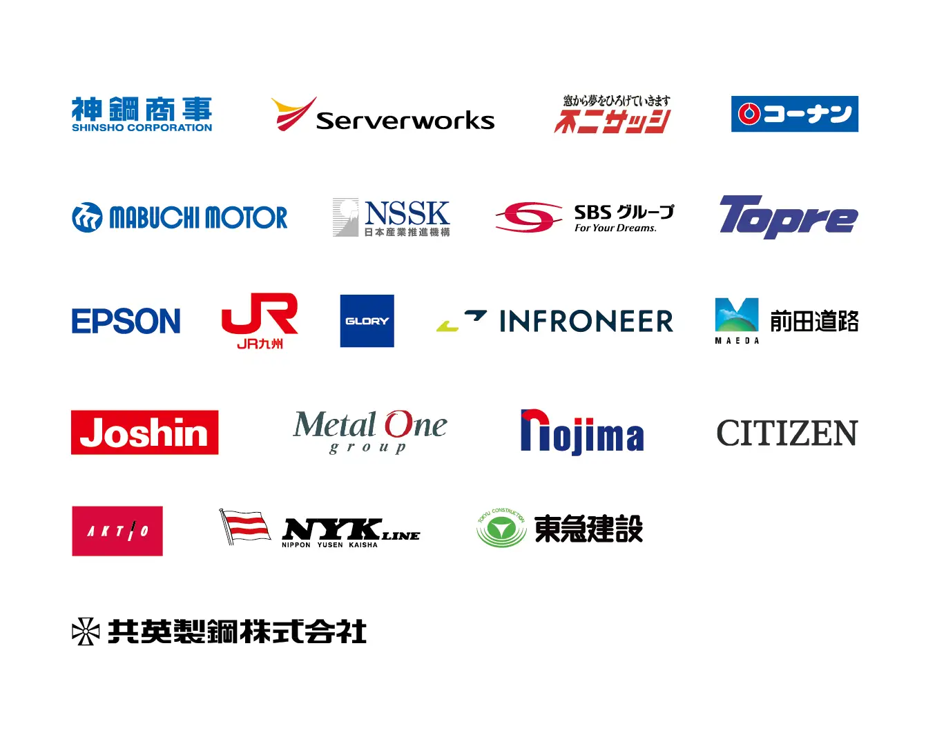 導入企業様ロゴ