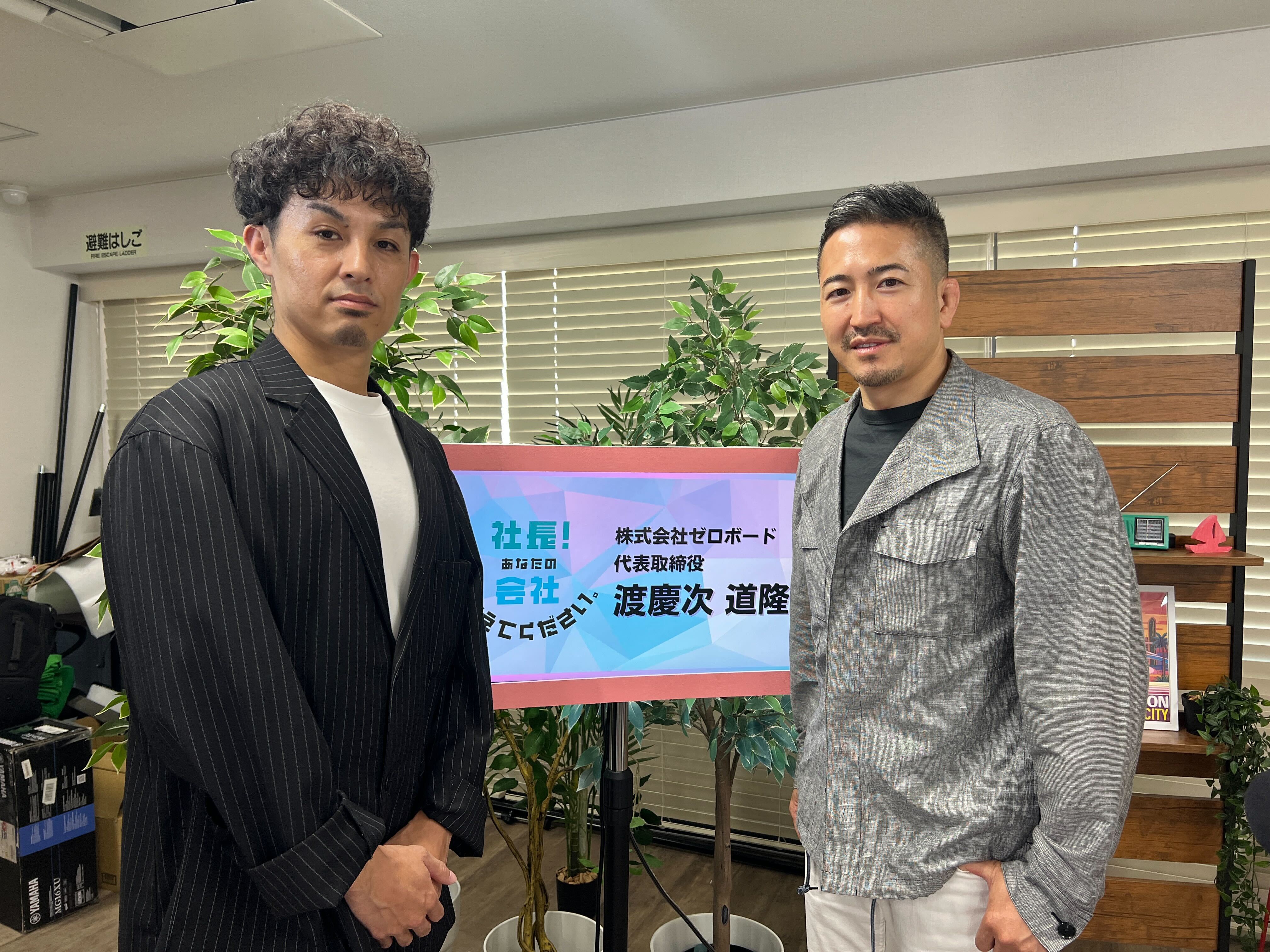 金沢シーサイドFMラジオ『社長！あなたの会社を教えてください。』に出演しました