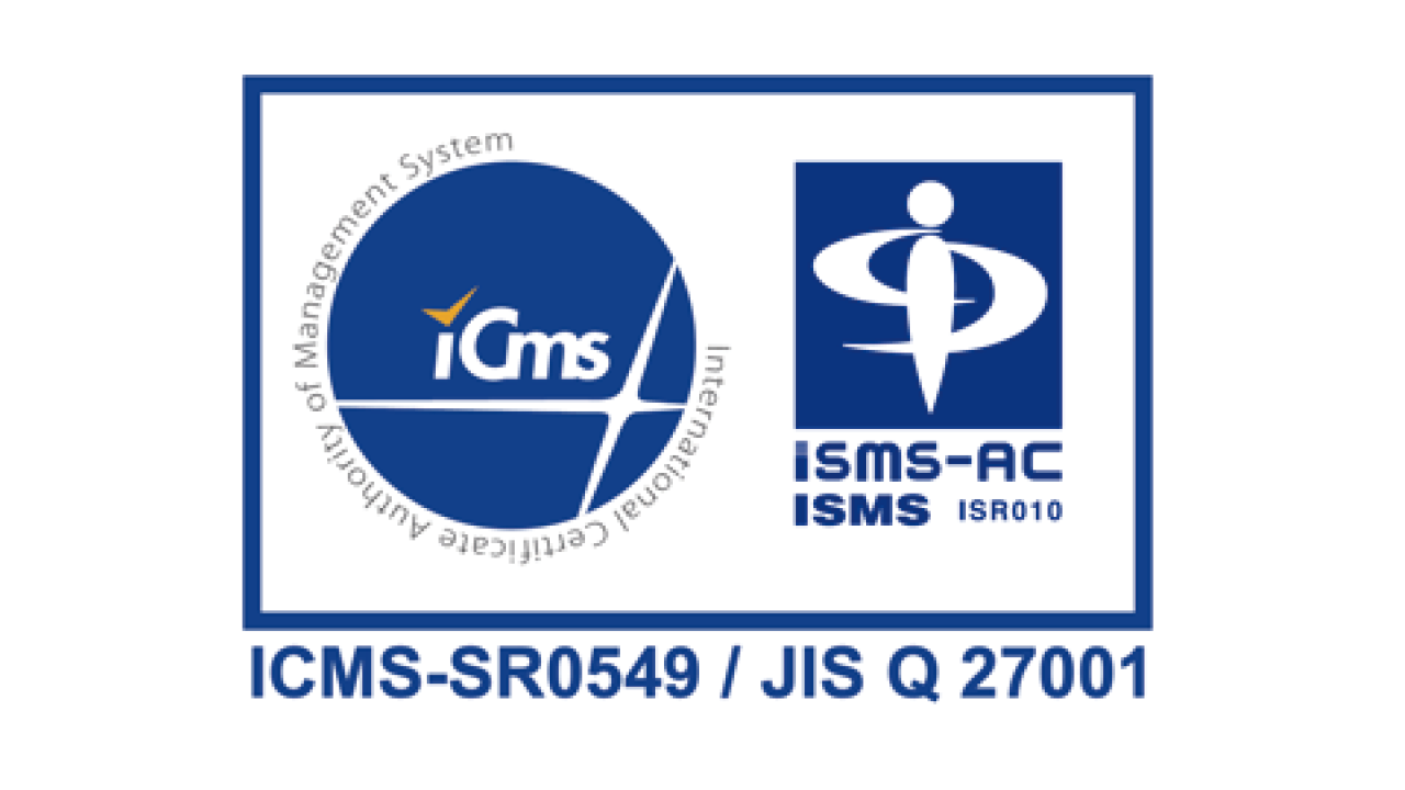 ISO 27001（情報セキュリティ）